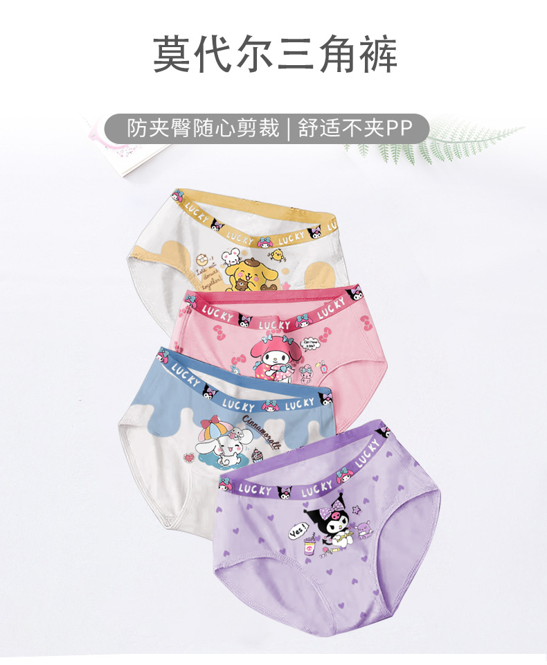 复制_儿童内裤女童莫代尔冰丝女孩三角短裤夏季薄.jpg