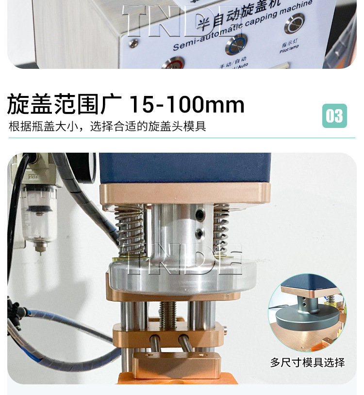 半自动单头夹瓶旋盖机详情页_09.jpg