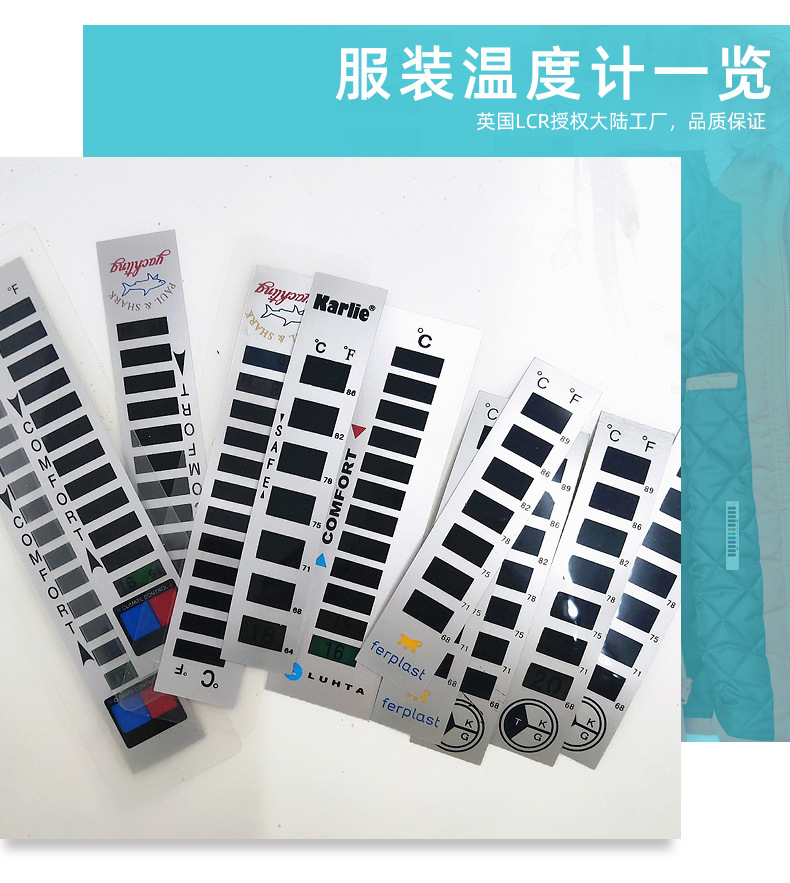 定制温度贴详情_11.jpg