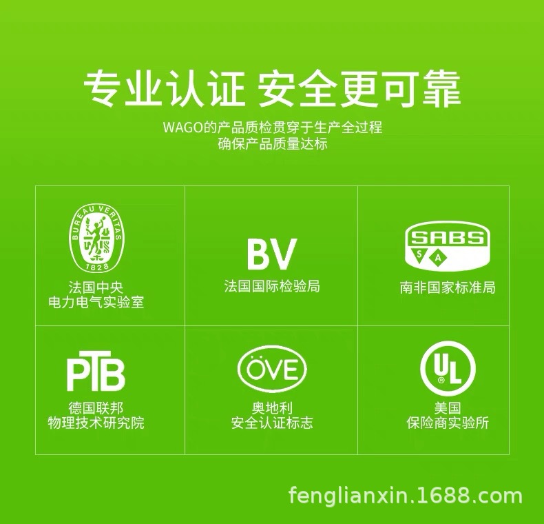 WAGO详情5.jpg