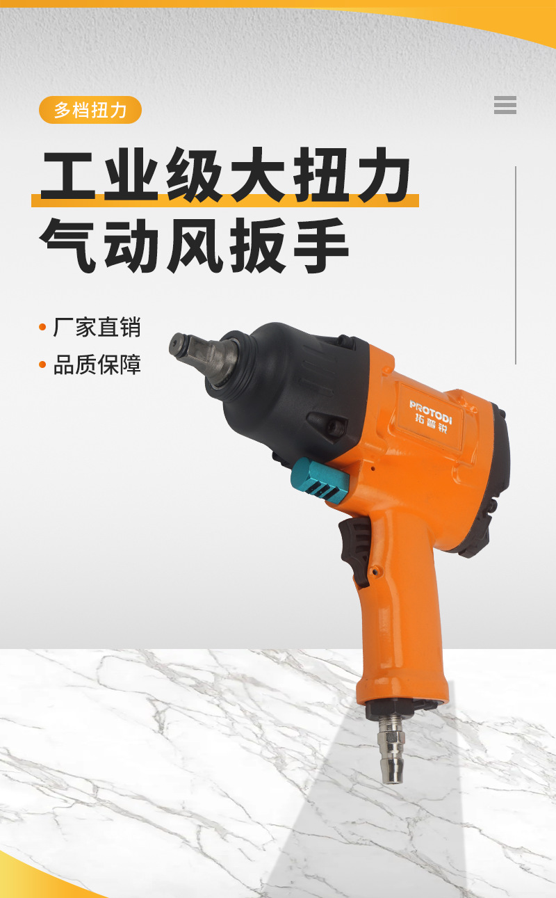 气动扳手_02.png