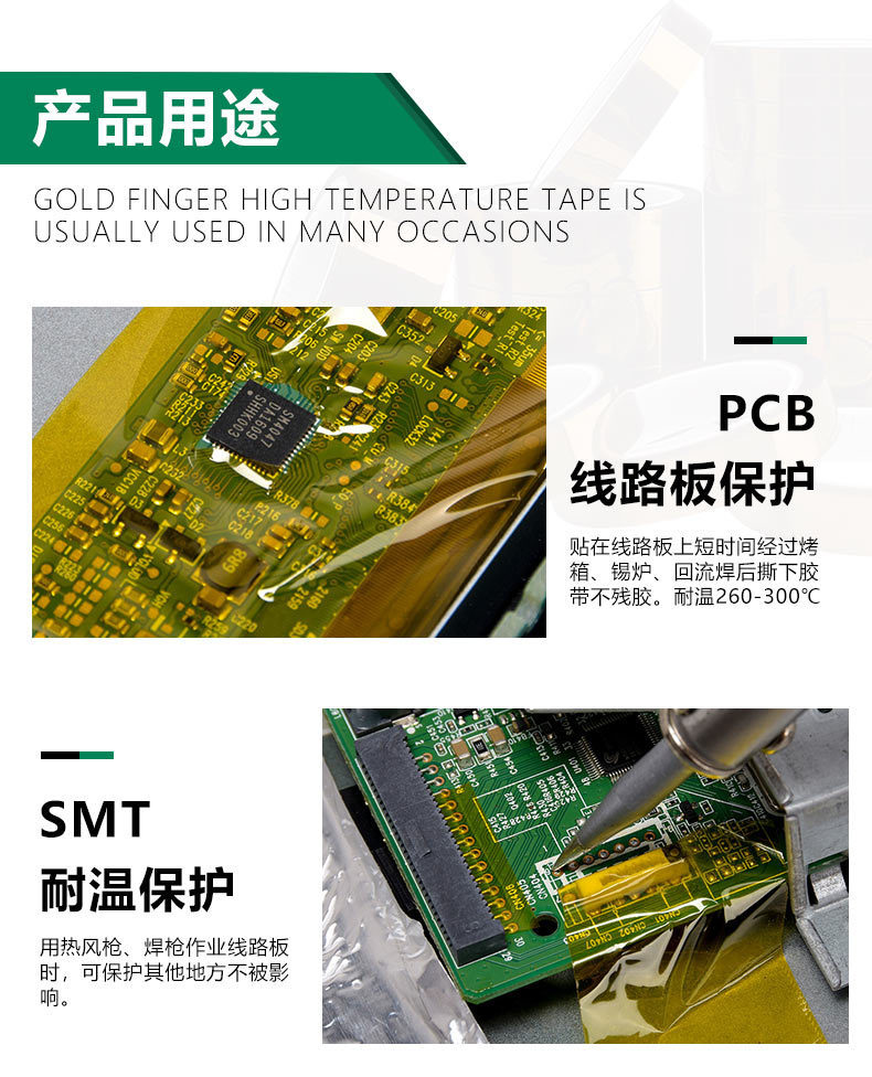 金手指耐温胶带2 (5).jpg