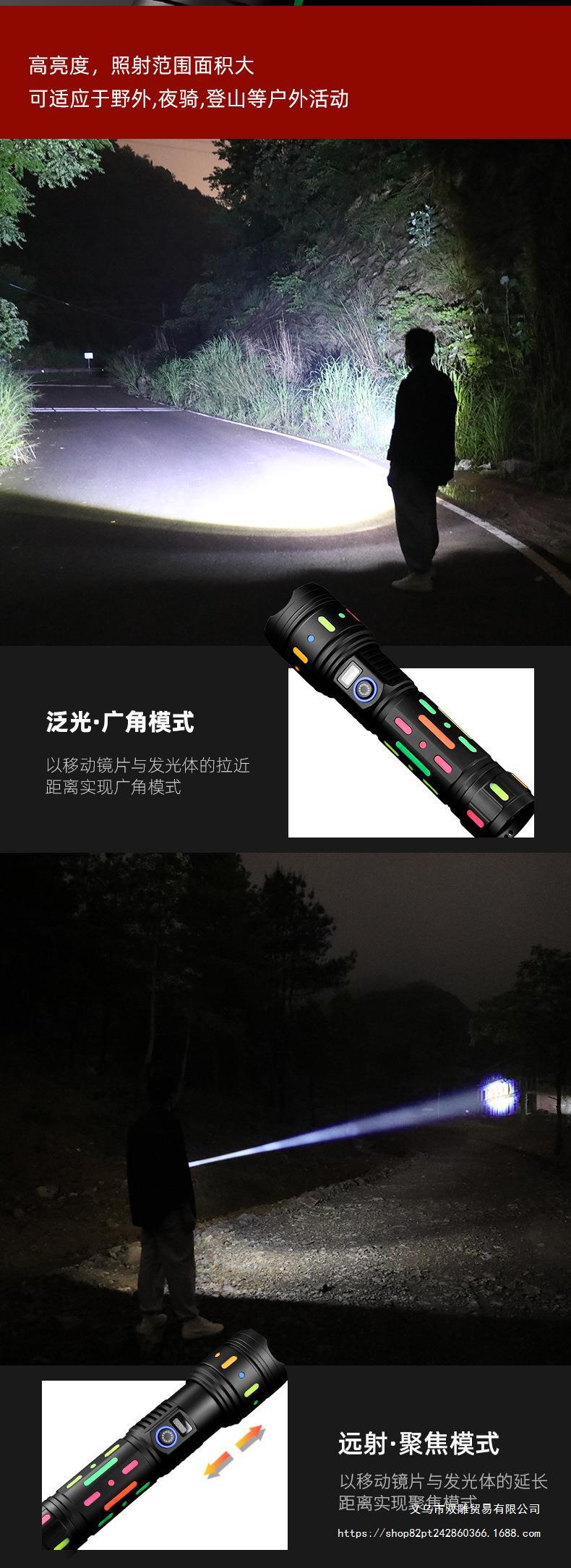 手电筒