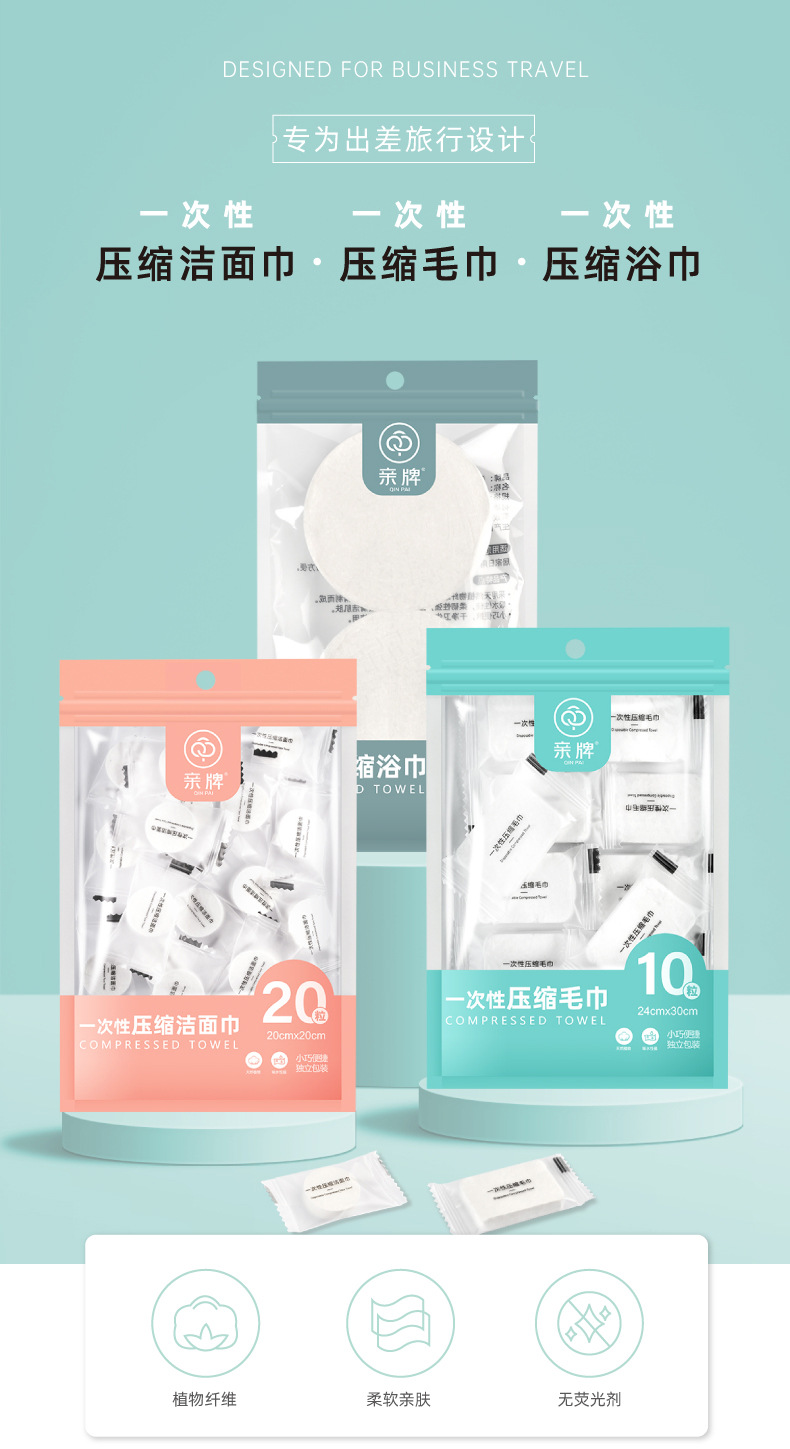 压缩毛巾详情_01.jpg