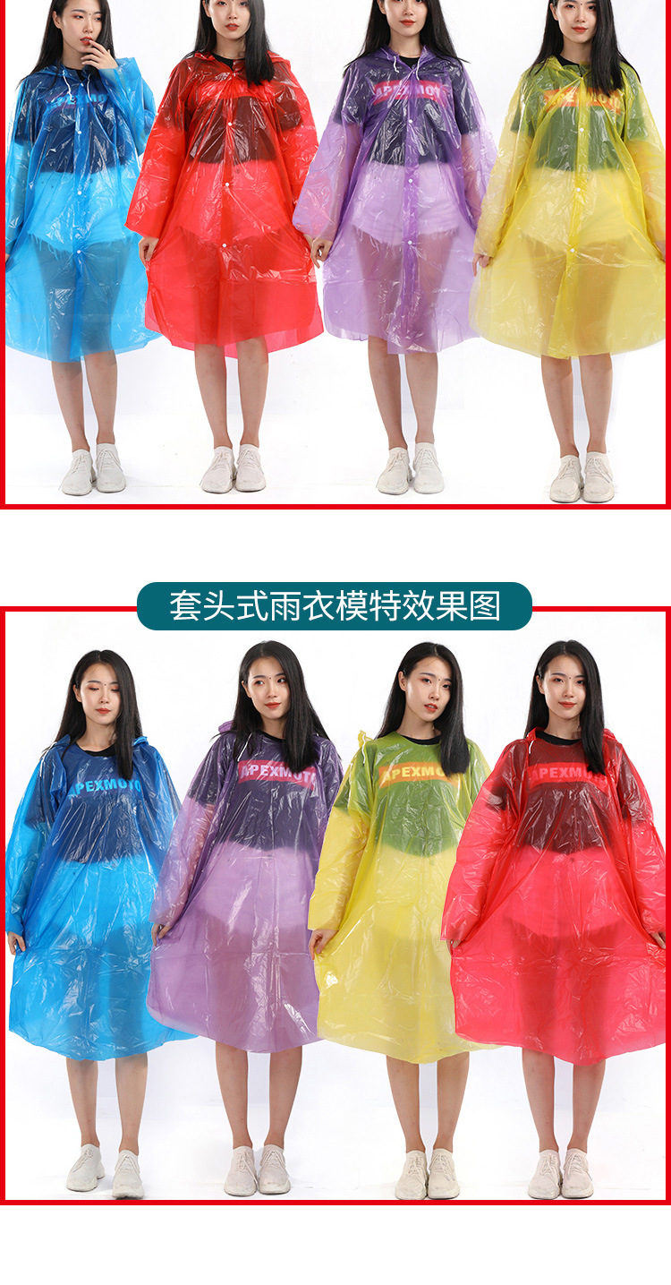 雨衣大链接_02