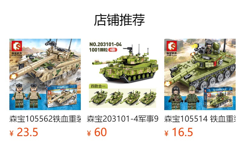 预览状态下无法点击,发布后,可点击跳转到对应的商品页面