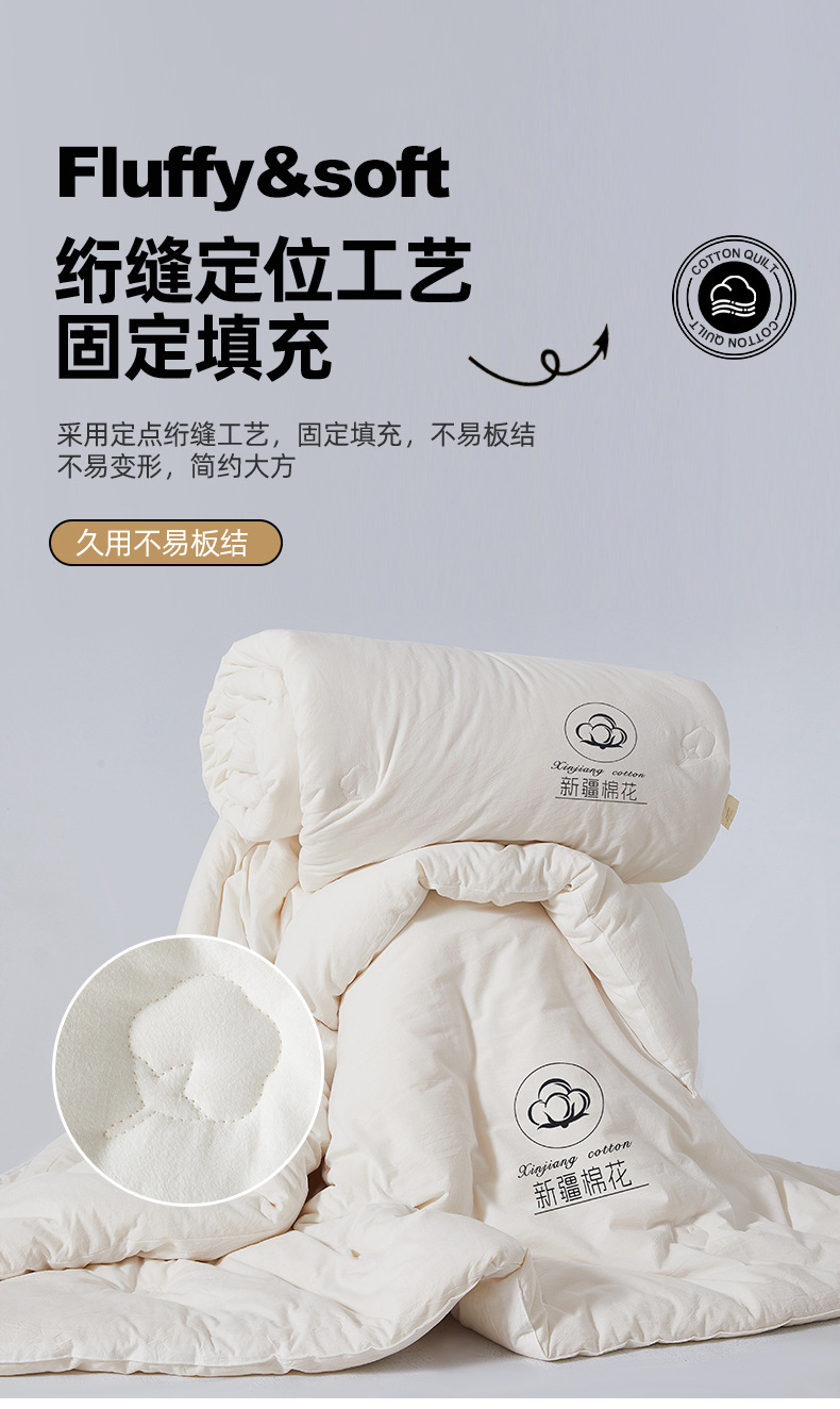 找家纺所有-棉花被1_14.jpg