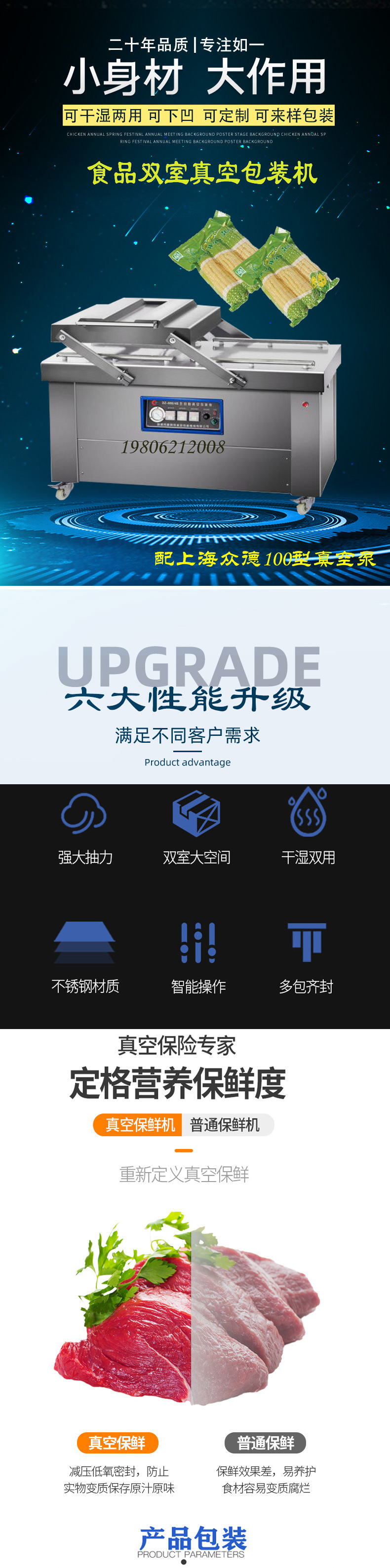 双室详情页切片_01