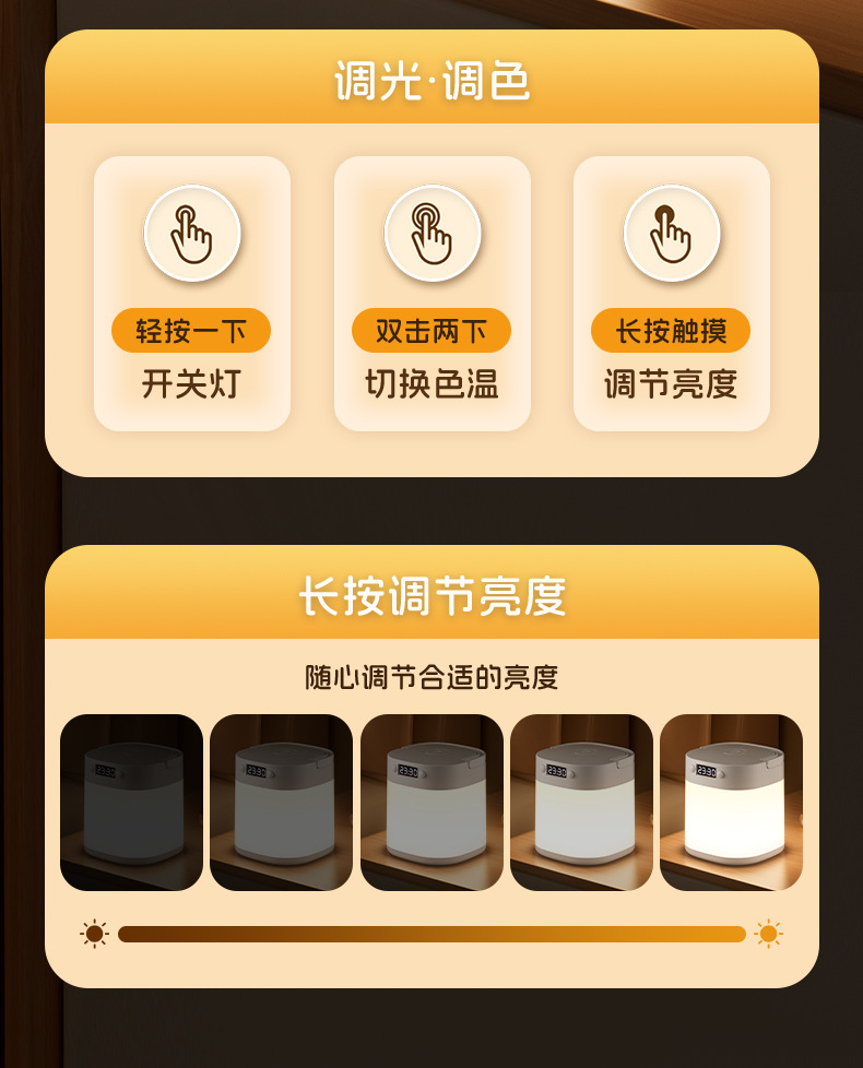 睡眠灯