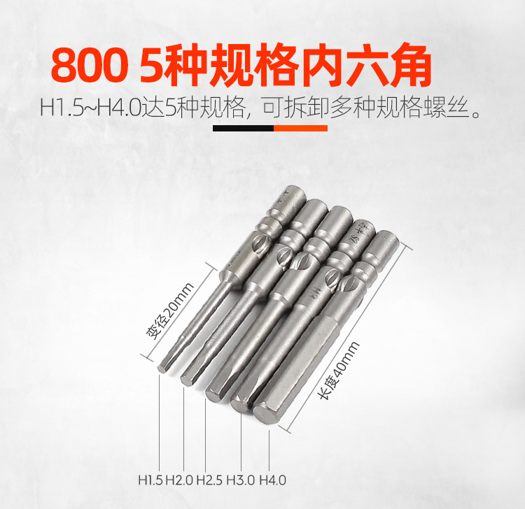800内六角-40_05.jpg