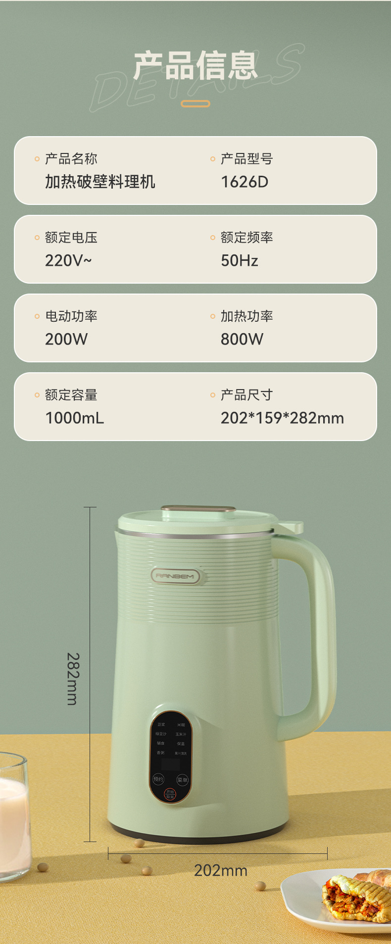 1626D浅绿详情页-2_08