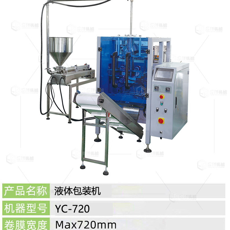 液体包装机_05.jpg