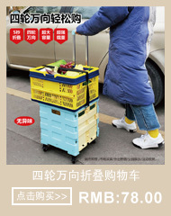 购物车