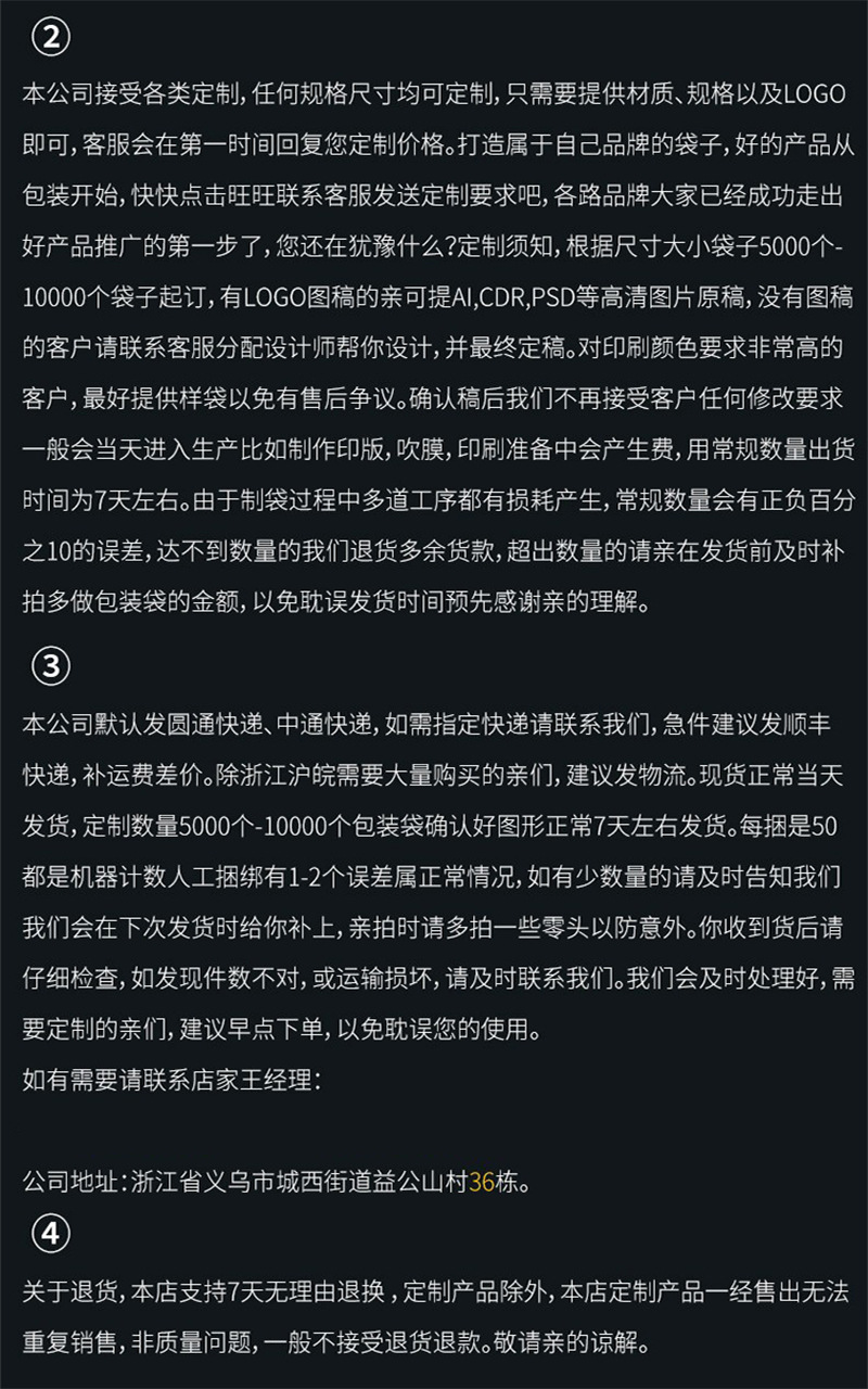 海宇包装袋详情文字改好2.jpg