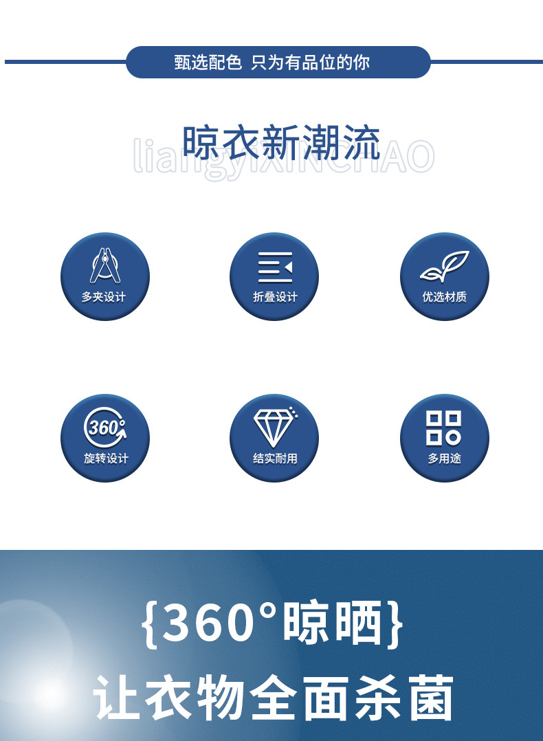 衣架组合详情2.jpg