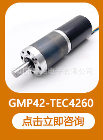 相关推荐_GMP42-TEC426008.jpg