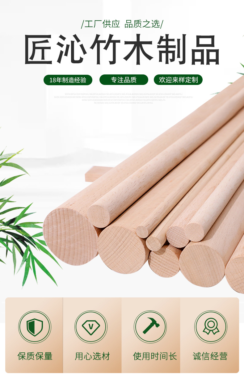 龙门县龙潭镇匠沁竹木制品厂详情页_01(1)