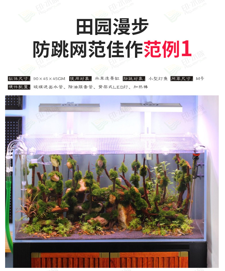 田园漫步防跳网详情_09.jpg