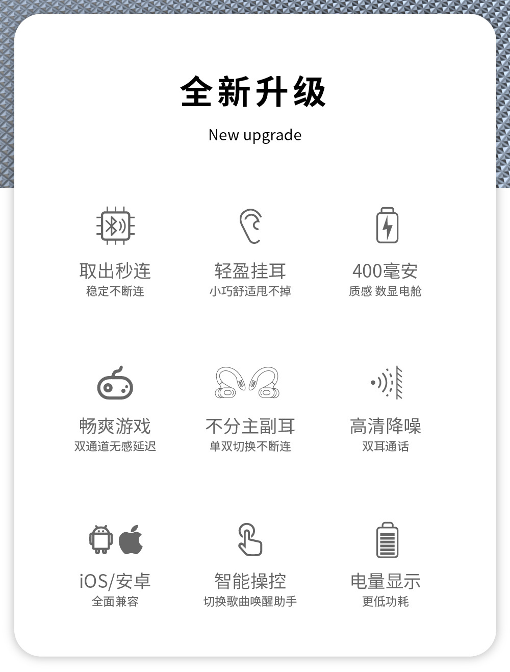 蓝牙耳机详情设计_02
