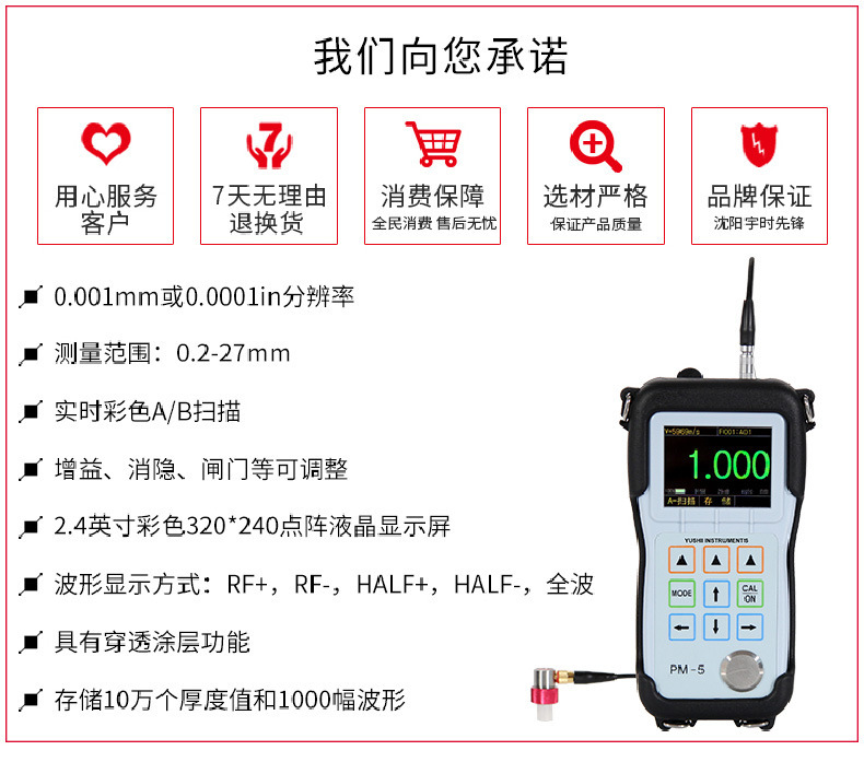 PM5详情-2.jpg