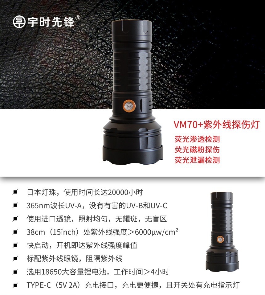 VM70详情-1.jpg