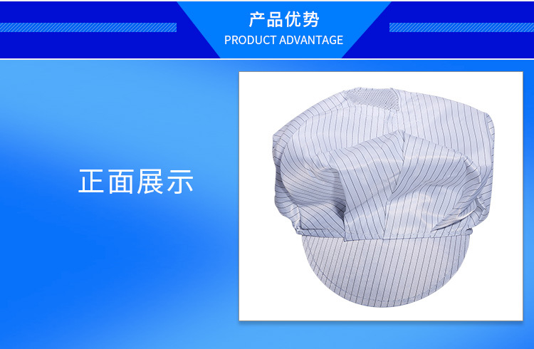 带网纱防静电鸭舌帽详情_03.jpg