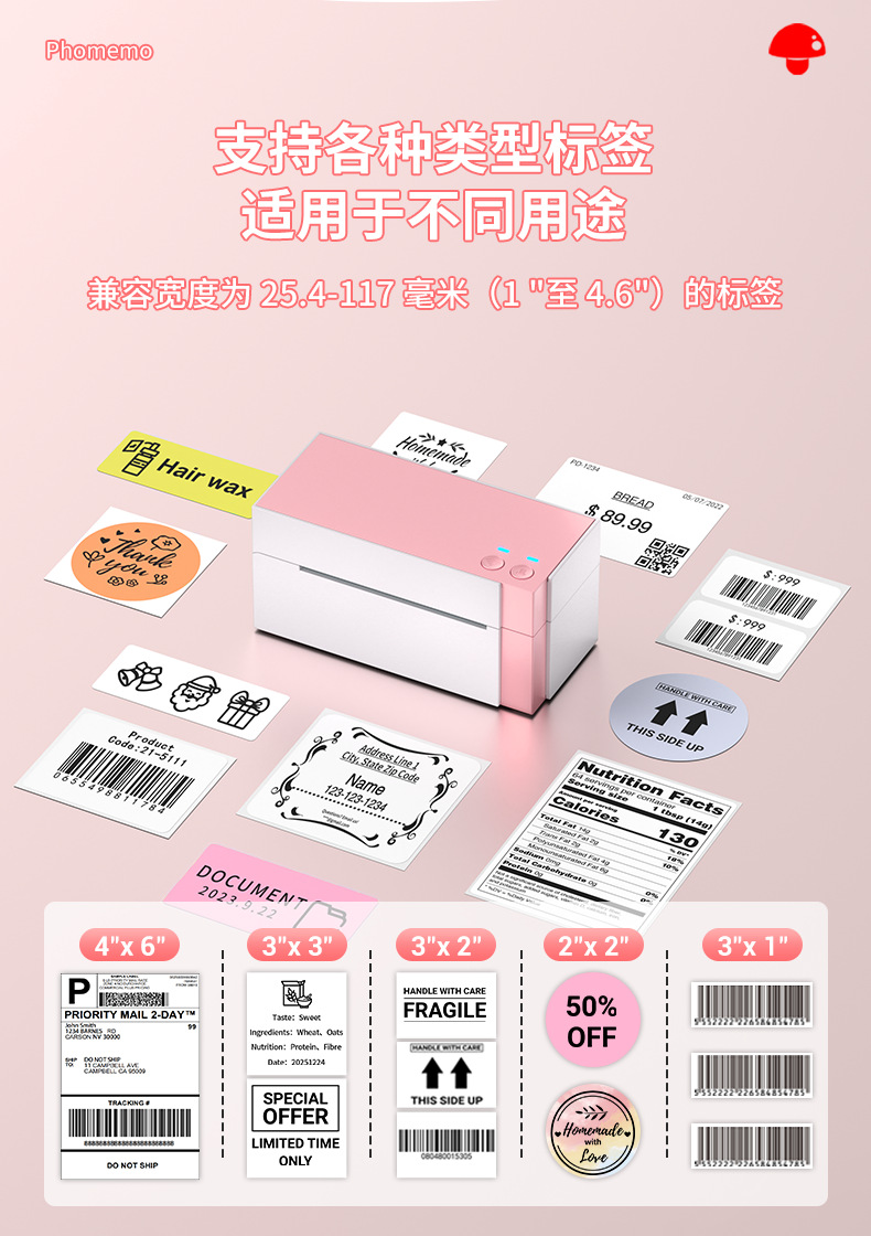 热敏WiFi快递打印机