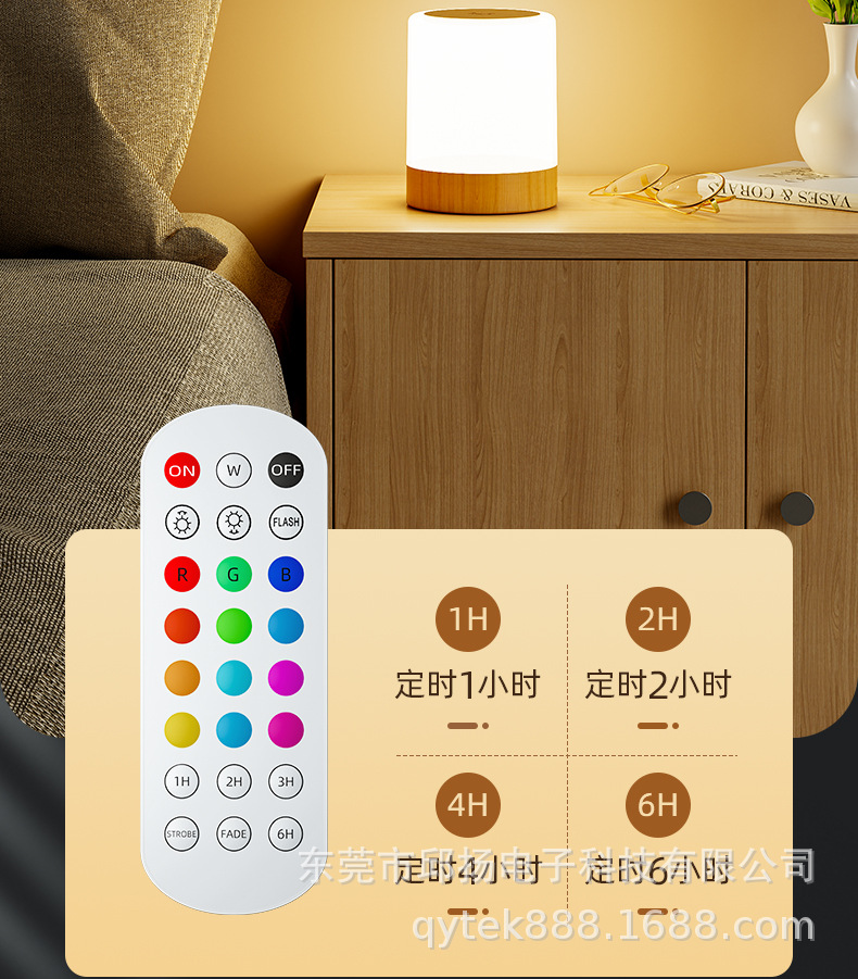 F8母婴遥控灯详情2-2024.8_06