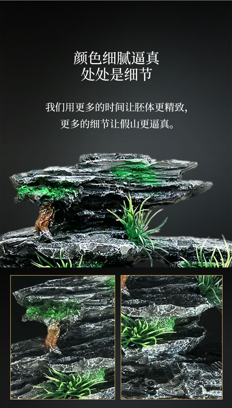 假山详情_03.jpg