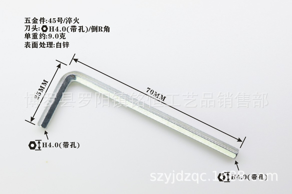 H4带孔-25X70白锌尺寸图-2