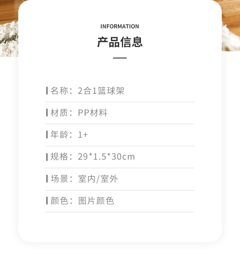 套圈篮球架详情_06.png