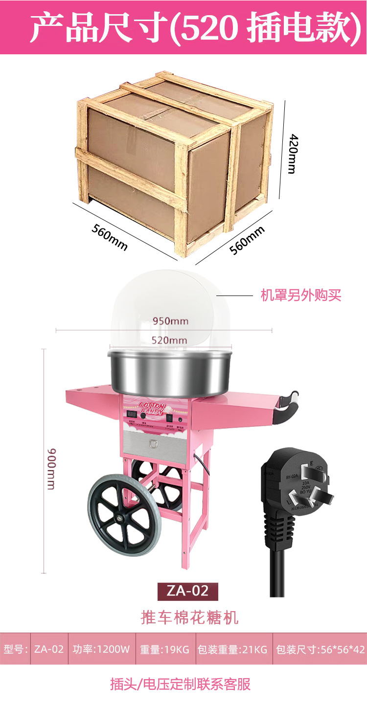 推车棉花糖机详情-恢复的_11.jpg