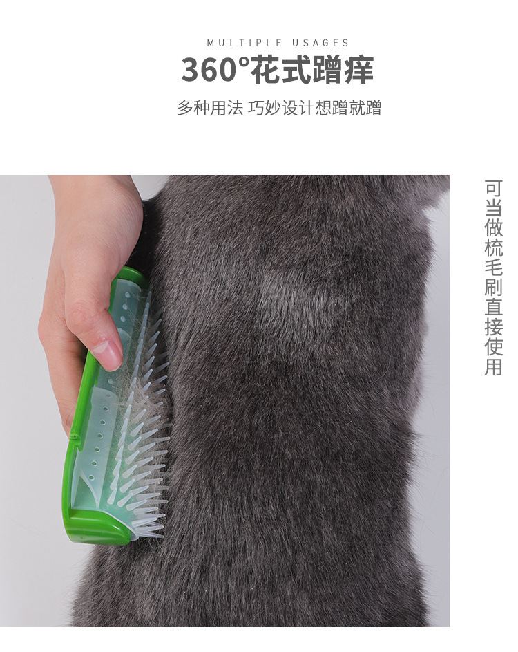 双开蹭毛器 (3)