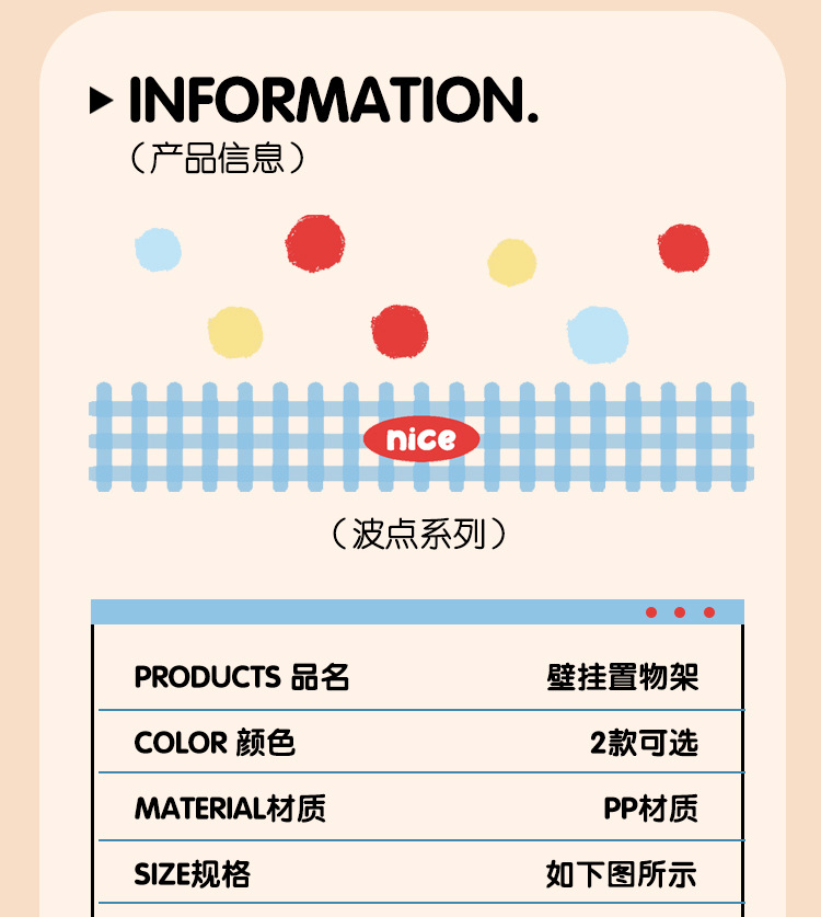 波点-壁挂置物架_11