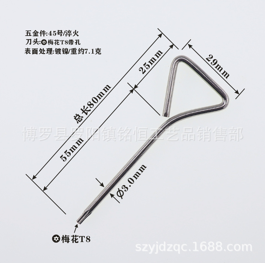 三角柄3X80梅花T8带孔-镍-4.png