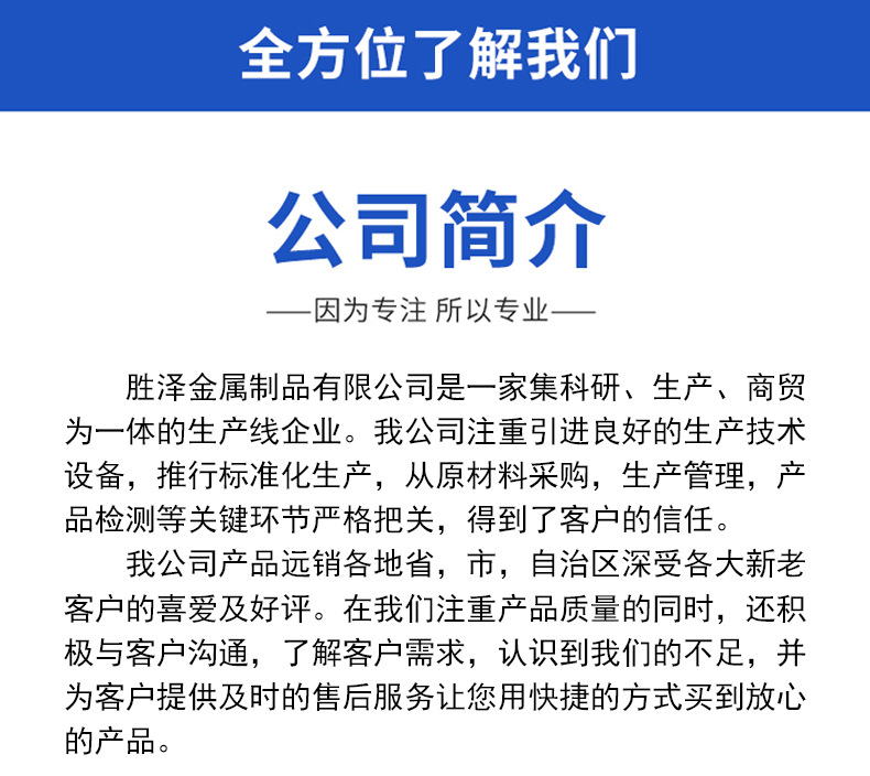 公司介绍详情_03.png
