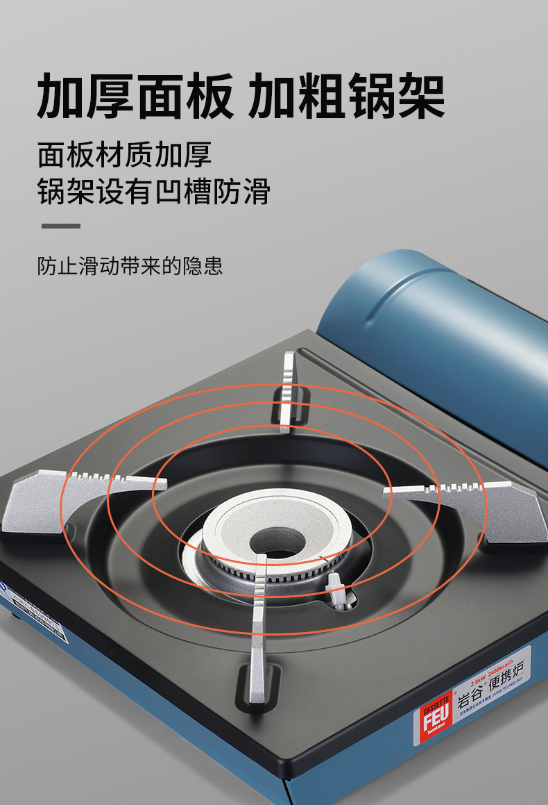 蓝色卡式炉详情_06.jpg