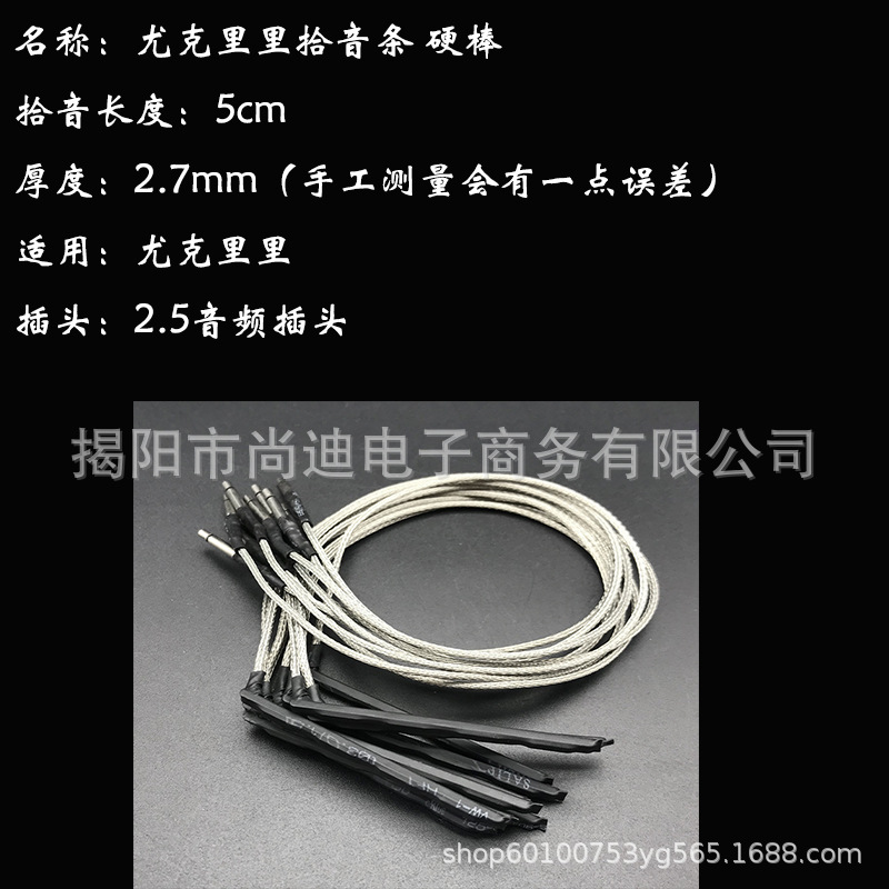 MI0076-Ukulele pickup piezo_3