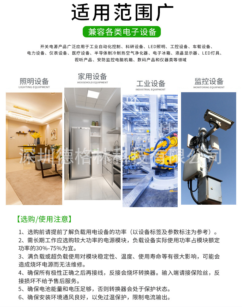 淘宝12V24V-5V-3-50A详情页_16.jpg