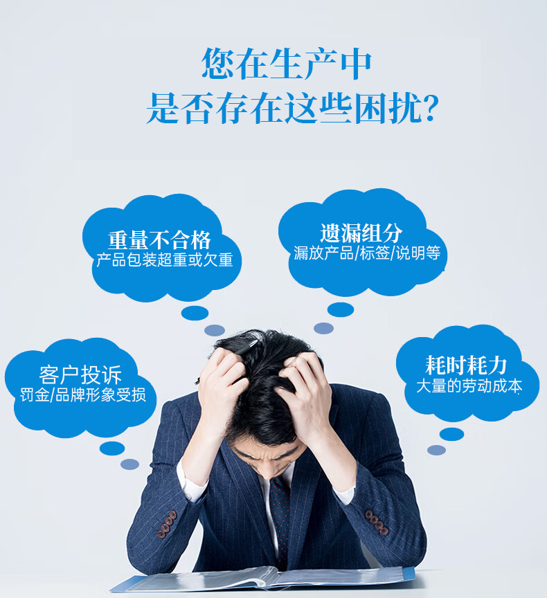 通点
