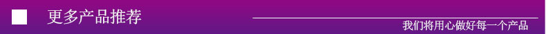 更多产品.jpg