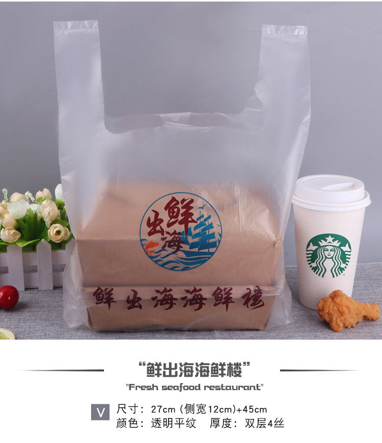 尤庆雨定制塑料袋_10