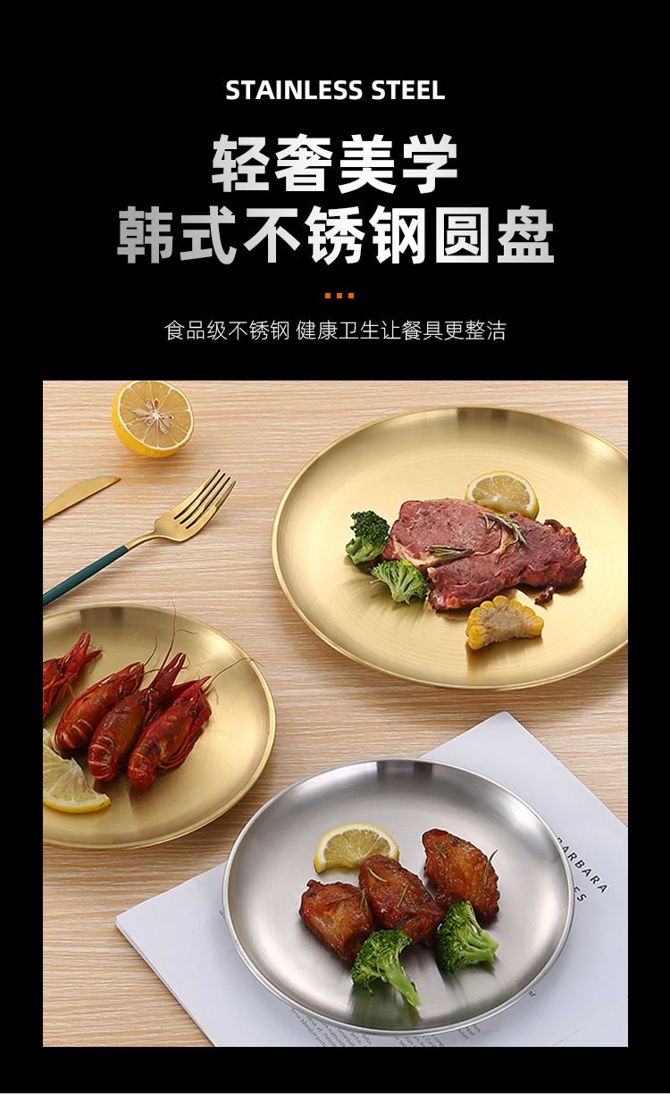 不锈钢盘子