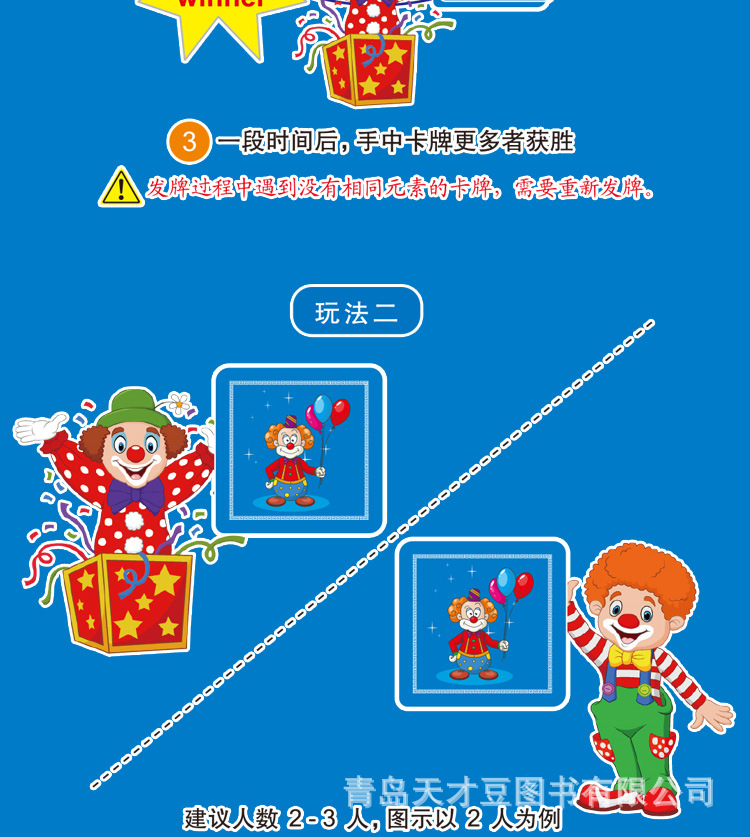 小对对碰