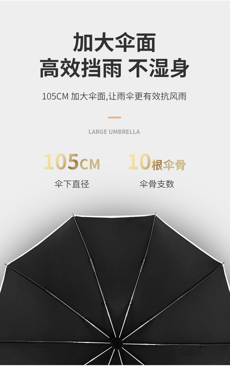 碰击布反向10骨伞_08