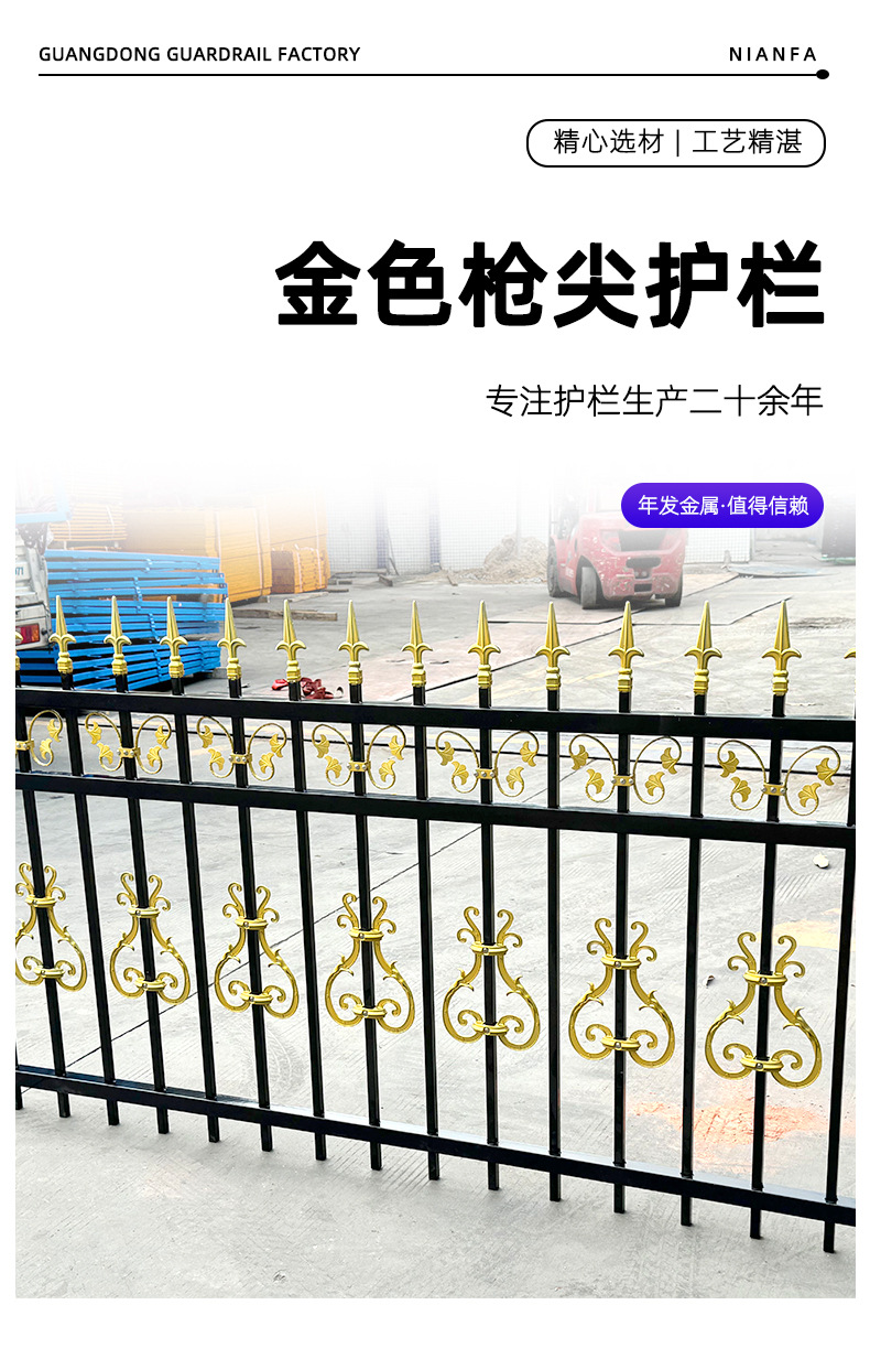 金尖护栏详情页_02.jpg