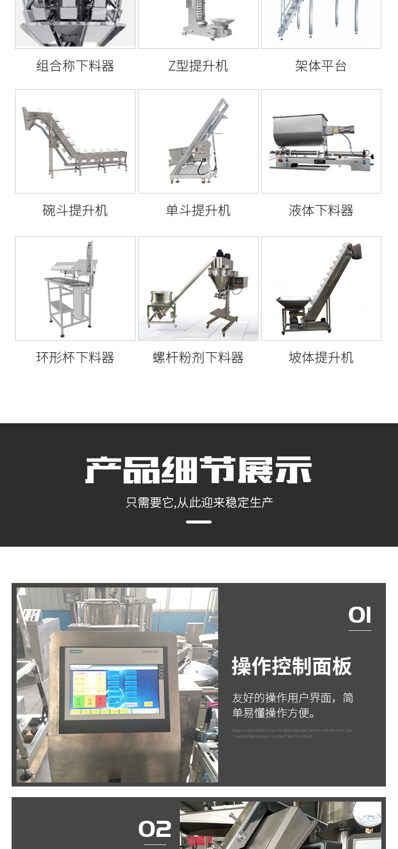 给袋式真空包装机详情k(1)_02.jpg