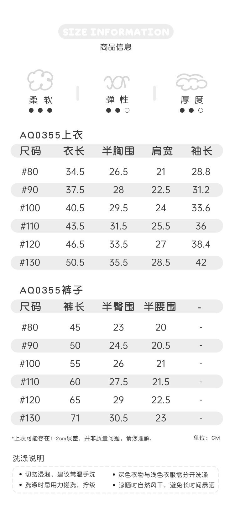 3尺码表.jpg