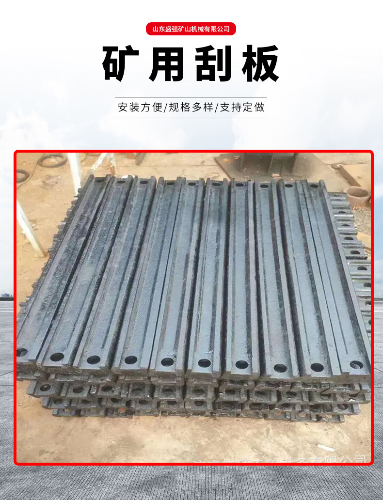矿用刮板_02.jpg