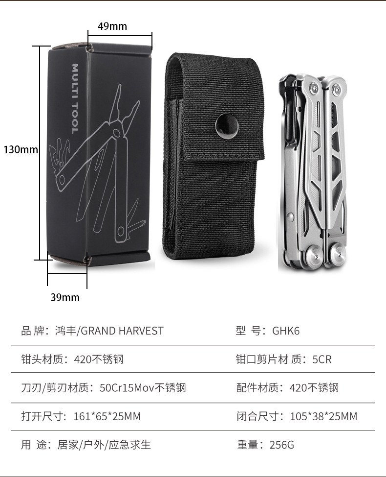 GHK6多功能钳详情_14
